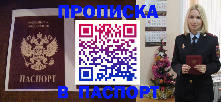 временная регистрация законно в Электростали