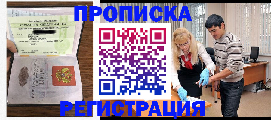 миграционный учет в Электростали