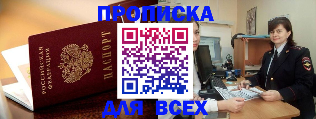 временная регистрация поиск в Электростали