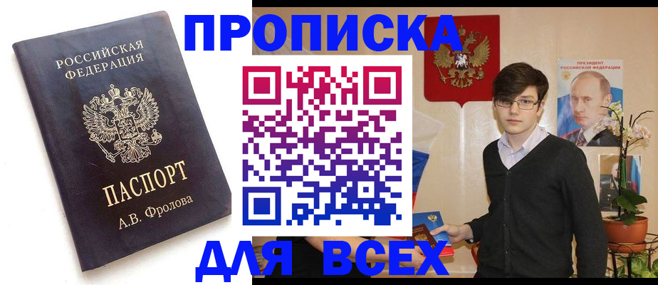 найти адрес прописки в Электростали