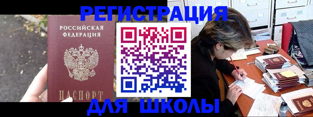 временная регистрация купить в Электростали