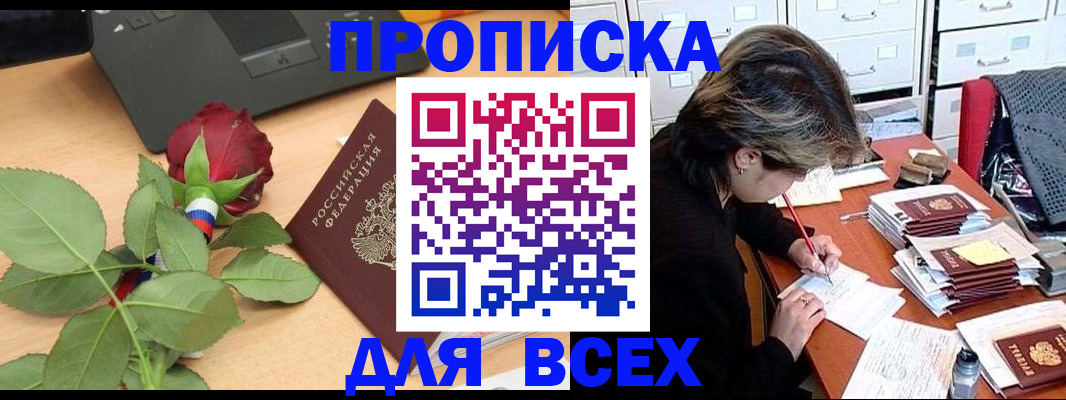 найти адрес прописки в Электростали